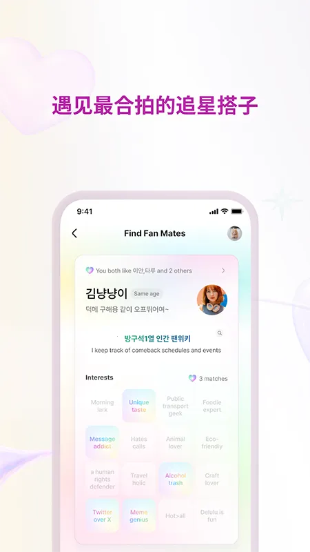 FanHearts׷��v1.2.0 ��Ѱ��ͼ0