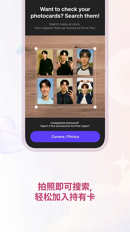 FanHearts׷��v1.2.0 ��Ѱ��ͼ3