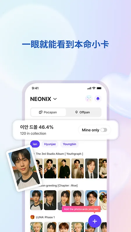 FanHearts׷��v1.2.0 ��Ѱ��ͼ1