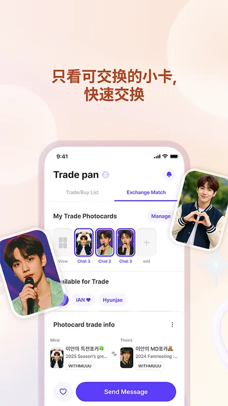 FanHearts׷��v1.2.0 ��Ѱ��ͼ2