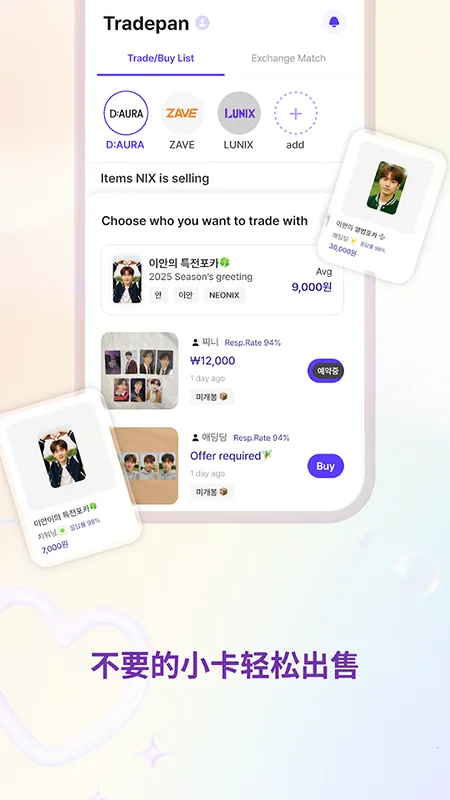 FanHearts׷��v1.2.0 ��Ѱ��ͼ4