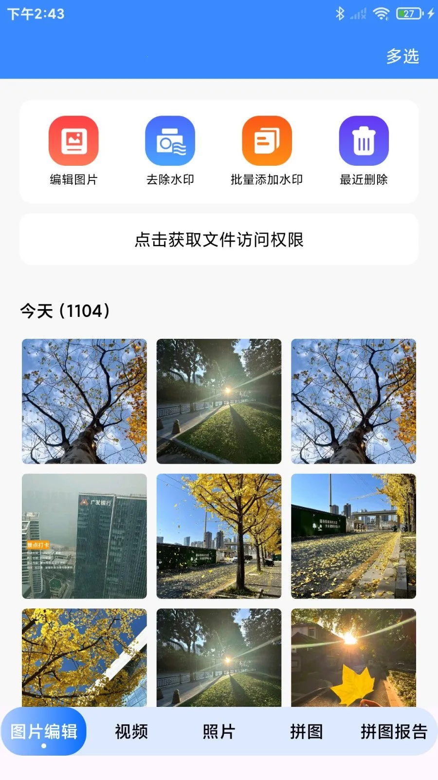 ˮӡ��ѹ������2026���°汾v1.0.1 �ֻ����ͼ3