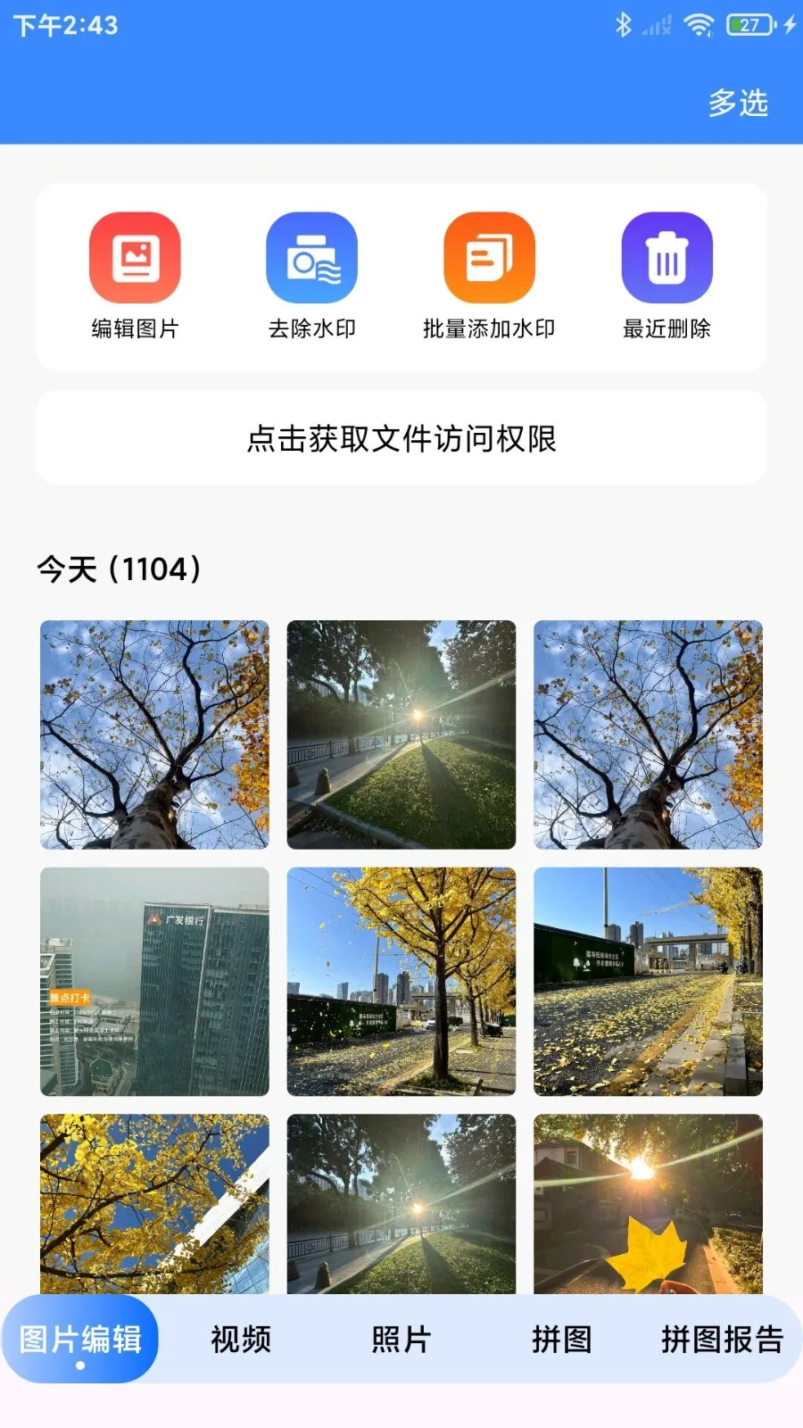 ˮӡ��ѹ������2026���°汾v1.0.1 �ֻ����ͼ4