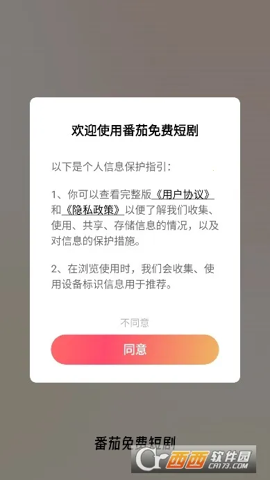 ������Ѷ̾�v7.0.2.32 �ֻ����ͼ1