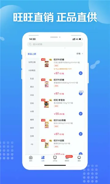 �����ƻ�2026���°汾v9.7.6 �ٷ������ͼ0