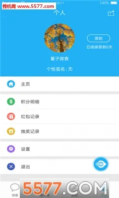 ����΢��2026���ذ�װv2.3.20 �ٷ������ͼ0