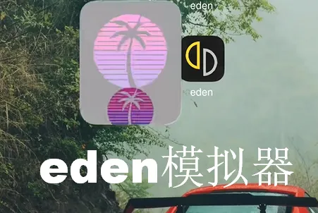 Edenģ����2026���ذ�װ