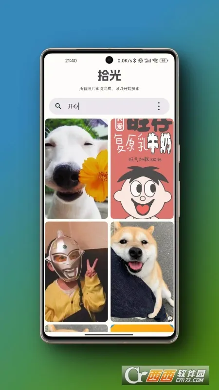 ʰ���ֻ���2026�ٷ����°汾v1.1.6 ��׿���ͼ0