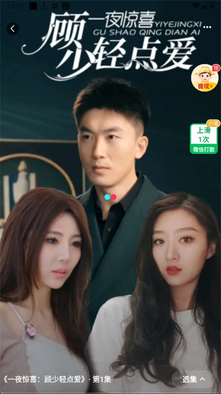 ʰ���ֻ���2026�ٷ����°汾v1.1.6 ��׿���ͼ3