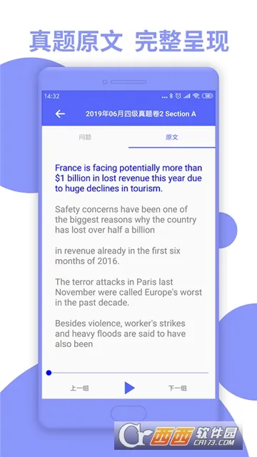 Ӣ���ļ�2026���°汾v8.451.1211 ��׿���ͼ0