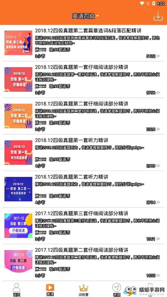 Ӣ���ļ�2026���°汾v8.451.1211 ��׿���ͼ2