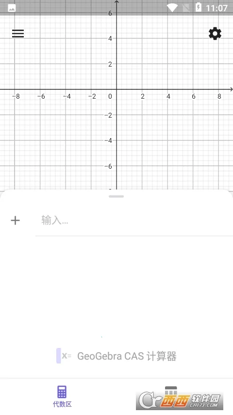GeoGebra CAS��������׿���ֻ���v5.2.879.0 �ֻ����ͼ1
