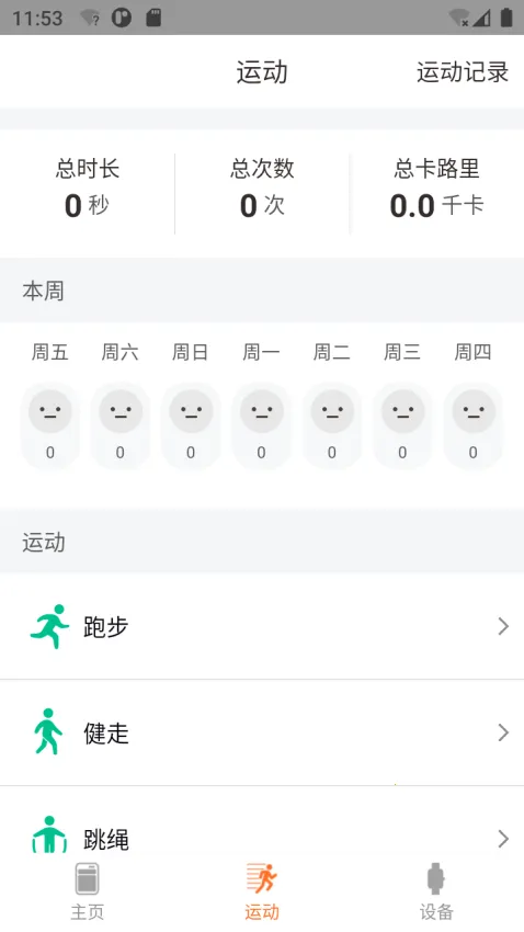 Le Fitv1.2.5.13 �ֻ����ͼ2