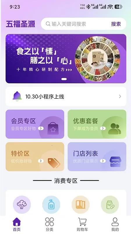 �帣ʥԴ2026�ٷ�����v1.0.7 ��׿���ͼ3