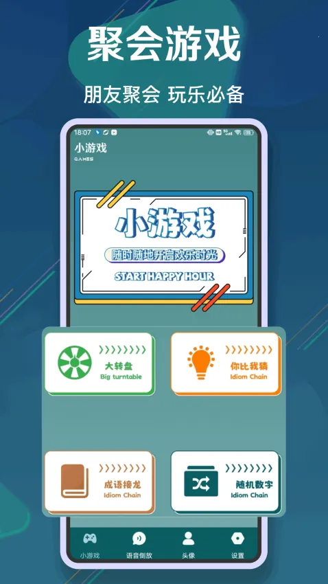 ������ս2v1.0.8 �ֻ����ͼ1