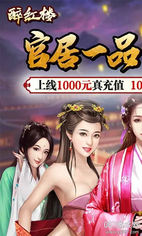 ����¥2026�ٷ����°汾v1.0.0 �ֻ����ͼ2