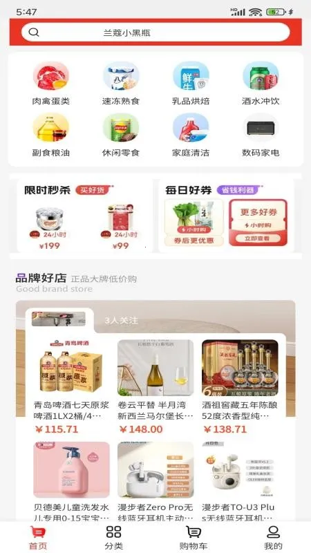 ������2026���ذ�װv1.4 ��Ѱ��ͼ2