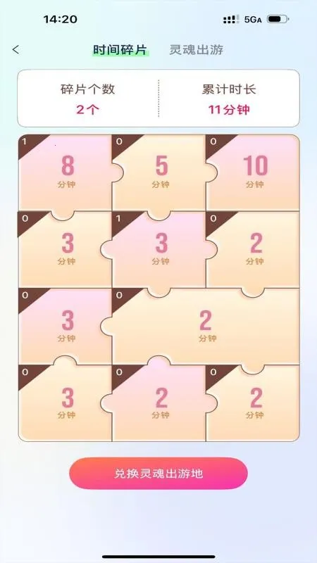 �������ɴ�ʦ2026�ٷ����°汾v1.1.1 ��׿���ͼ3