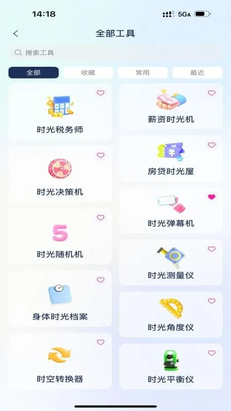 �������ɴ�ʦ2026�ٷ����°汾v1.1.1 ��׿���ͼ0