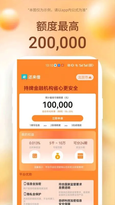 ������2026���°汾v1.0.0 �ٷ������ͼ1