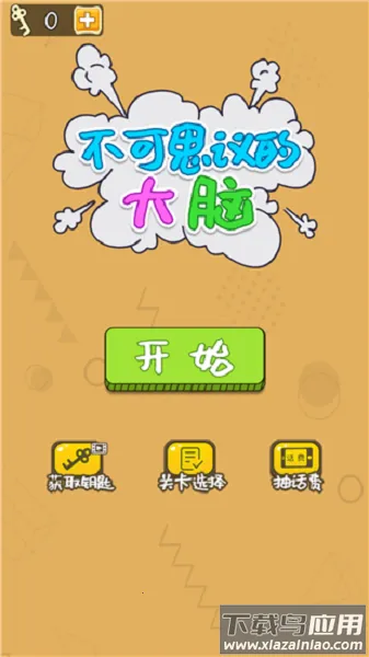 ����˼��Ĵ���2026�ٷ����°汾v1.0 �ֻ����ͼ4