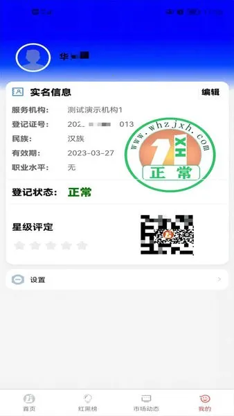 �䷿��v1.0.0 �ֻ����ͼ3