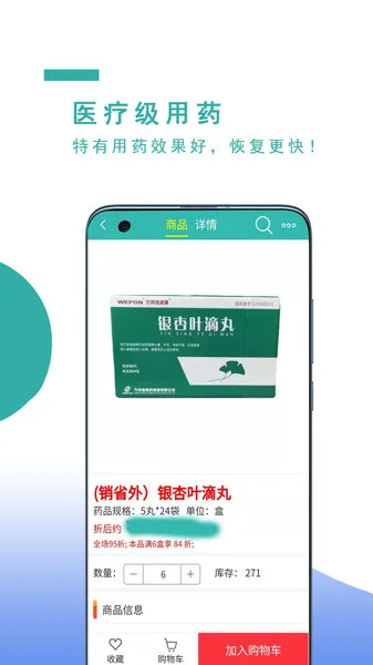 ����ҩ��v2.1.11 ��׿���ͼ2