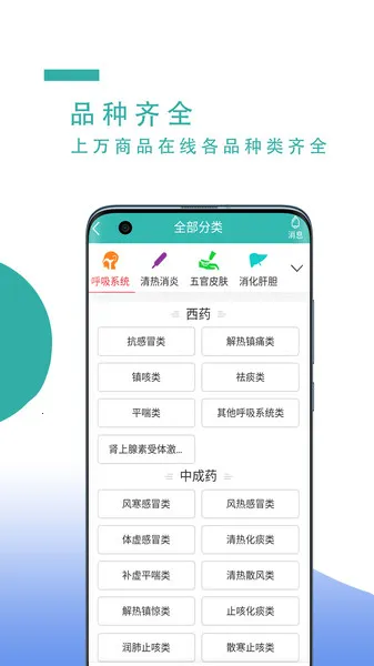 ����ҩ��v2.1.11 ��׿���ͼ3