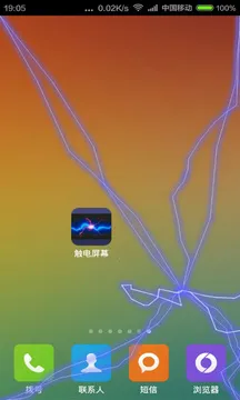 �����ֻ��޸�v1.0 ��׿���ͼ1