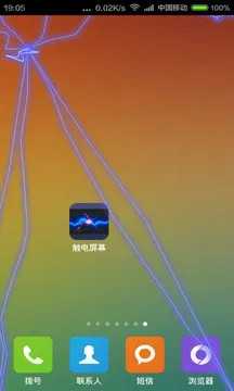 �����ֻ��޸�v1.0 ��׿���ͼ2