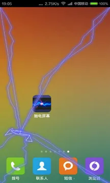 �����ֻ��޸�v1.0 ��׿���ͼ3