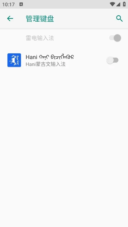 Hani�ɹ������뷨v1.2.8 ��Ѱ��ͼ0
