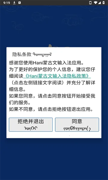 Hani�ɹ������뷨v1.2.8 ��Ѱ��ͼ1