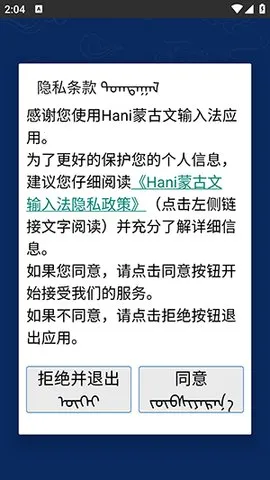 Hani�ɹ������뷨v1.2.8 ��Ѱ��ͼ3