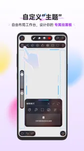 HiPaint�����ֻ���v6.1.8 ��׿���ͼ4