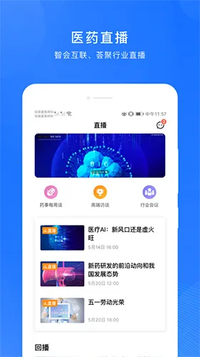 ΢��ҩv1.0.0 �ٷ������ͼ1