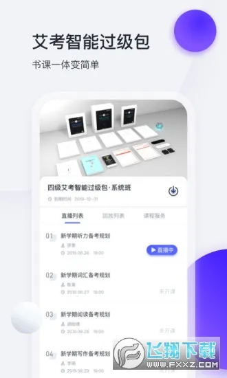 �ļ�������2026���ذ�װv7.8.10 �ٷ������ͼ0