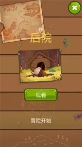 �ҵ�ð�չ�v2.332 ��׿���ͼ2