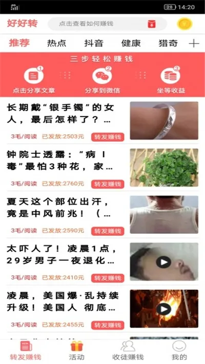 �ú�׬2026�ٷ�����v1.0.8 �ٷ������ͼ1