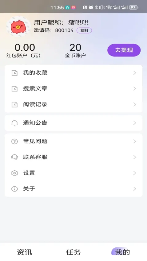 �ú�׬2026�ٷ�����v1.0.8 �ٷ������ͼ3