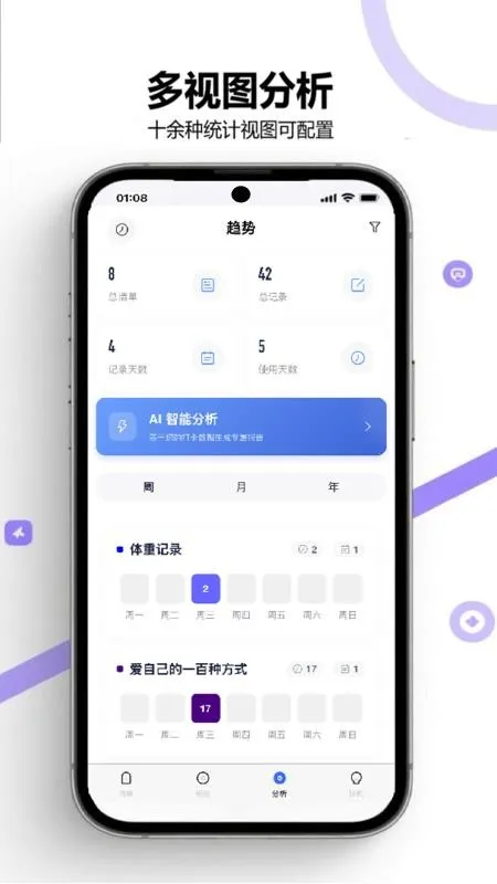 ���嵥v3.0.7 �ٷ������ͼ3