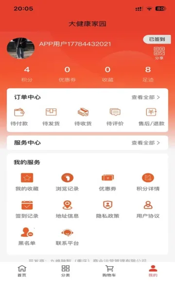 ��ά���v1.5.5 ��Ѱ��ͼ1