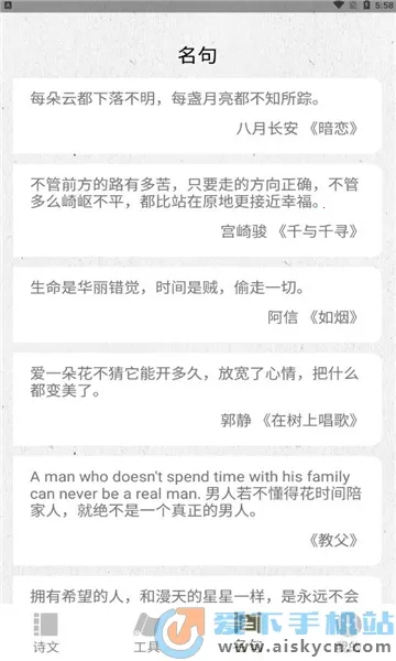 ʫ��������v1.5 �ֻ����ͼ1