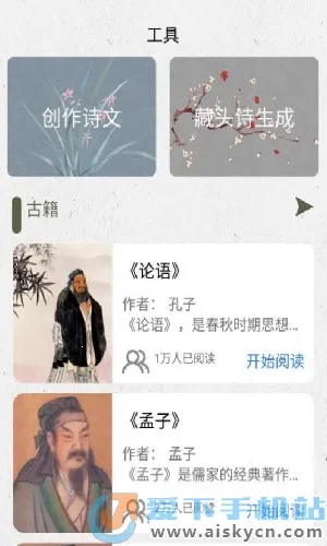 ʫ��������v1.5 �ֻ����ͼ2