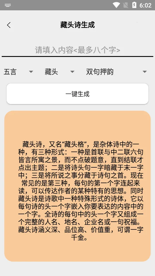 ʫ��������v1.5 �ֻ����ͼ0