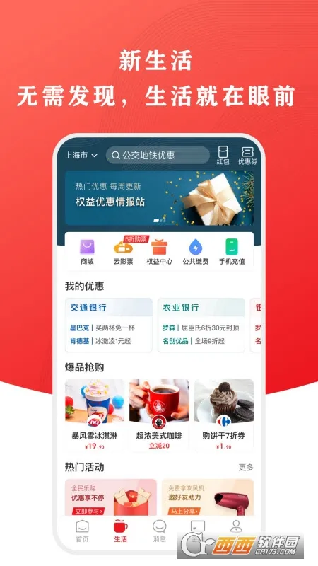 ����Ǯ��v8.0.9 �ֻ����ͼ1