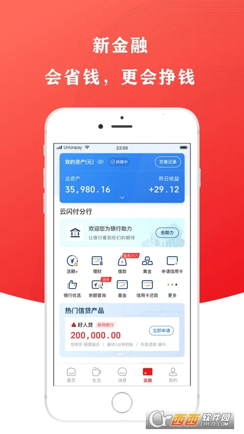 ����Ǯ��v8.0.9 �ֻ����ͼ0