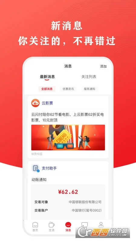 ����Ǯ��v8.0.9 �ֻ����ͼ2