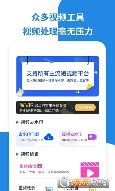 ΢΢��Ƶȥˮӡ2026�ٷ����°汾v4.8.1 ��Ѱ��ͼ1