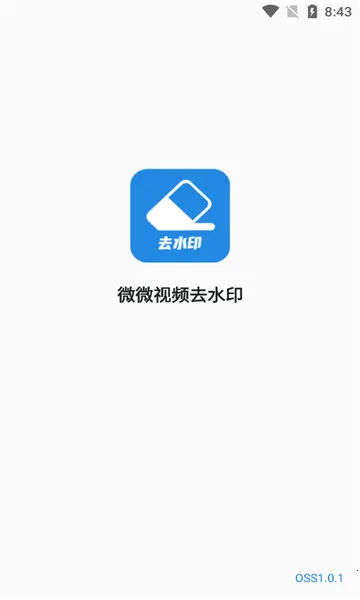 ΢΢��Ƶȥˮӡ2026�ٷ����°汾v4.8.1 ��Ѱ��ͼ2